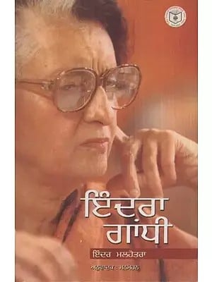 Indira Gandhi (Punjabi)