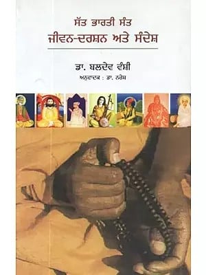 Satt Bharti Sant : Jeevan-Darshan Ate Sandesh (Punjabi)