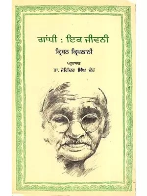 Gandhi A Life (Punjabi)