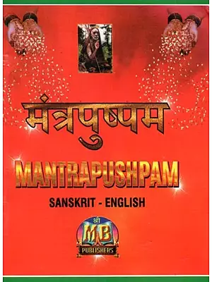 मंत्रपुष्पम - Mantra Pushpam