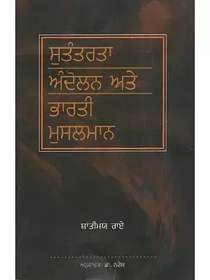 Sutantarta Andolan Ate Bharti Muslman- Freedom Movement and Indian Muslims (Punjabi)