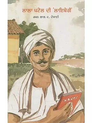 Lala Patel Ki 'Layabari' (Punjabi)