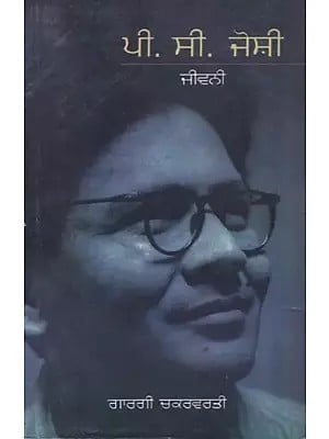 P. C. Joshi A Biography (Punjabi)