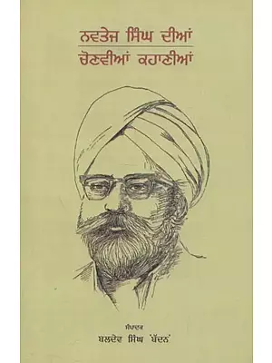 Navtej Singh Dian Chonvian Kahanian (Punjabi)