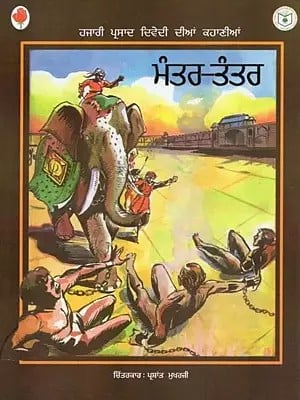 Mantra-Tantra : Hazariprasad Dwivedi Ki Kahaniyan (Punjabi)