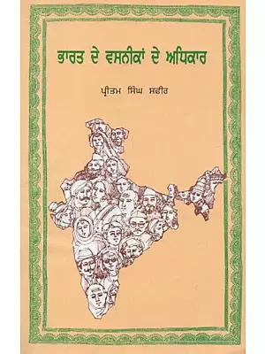 Bharat De Vasnikan De Adhikar (Punjabi)
