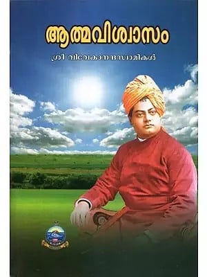Atmaviswasam: Awakening Message of Swami Vivekananda (Malayalam)