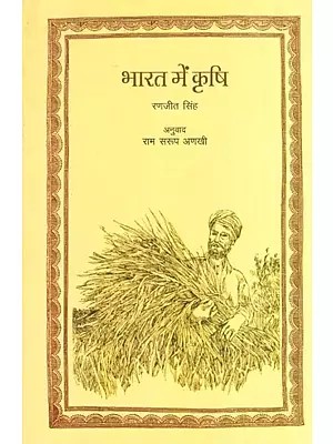 भारत में कृषि- Agriculture in India