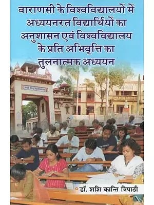 वाराणसी के विश्विद्यालयों में अध्ययनरत विद्यार्थियों का अनुशासन एवं विश्विद्यालय के प्रति अभिवृत्ति का तुलनात्मक अध्ययन - Comparative Study of the Discipline and Attitude of the Students Studying in the Universities of Varanasi