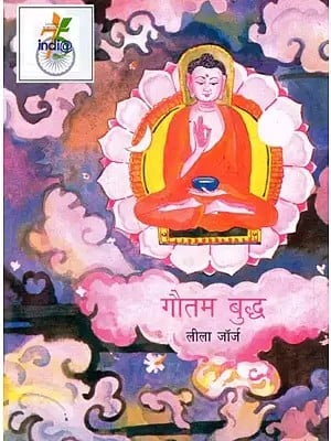 गौतम बुद्ध  - Gautam Buddha