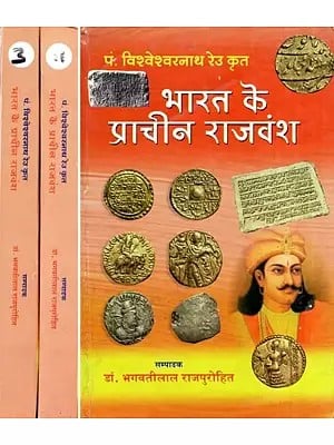 भारत के प्राचीन राजवंश- Ancient Dynasties of India : By Pt. Vishweshwar Nath Reu (Set of 3 Volumes)