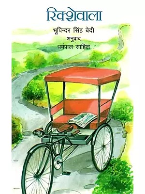 रिक्शेवाला- Rickshawwala