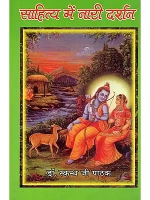 साहित्य में नारी दर्शन - Sahitya Mein Naari Darshan