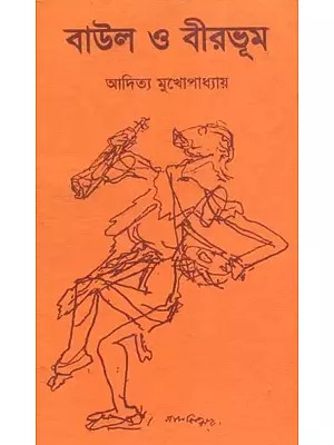 Baul O Birbhum (Bengali)
