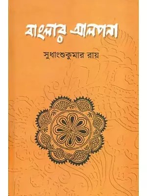Banglar Alpana (Bengali)