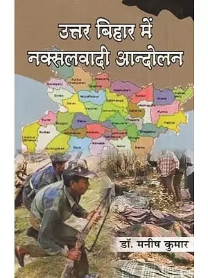 उत्तर बिहार में नक्सलवादी आन्दोलन- Naxalite Movement in North Bihar