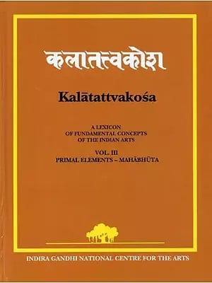 कलातत्त्वकोश - Kalatattvakosa : A Lexicon of Fundamental Concepts of the Indian Arts, Primal Elements - Mahabhuta (Vol-III)