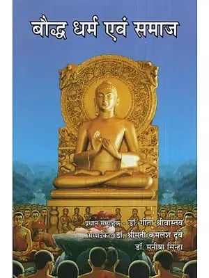बौद्ध धर्म एवं समाज- Buddhism and Society