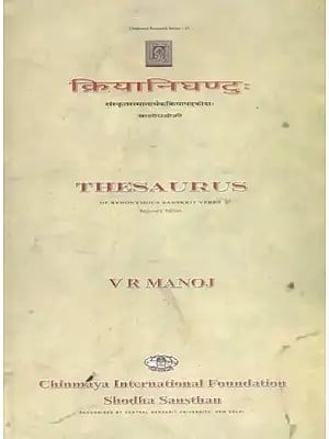 क्रियानिघण्टुः- Thesaurus of Synonymous Sanskrit Verbs