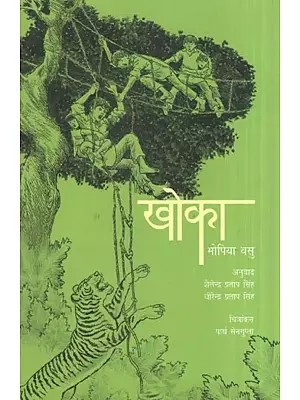 खोका- Khokha (Hindi Story)