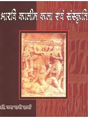 भारवि कालीन कला एवं संस्कृति- Art and Culture of Bharavi Period