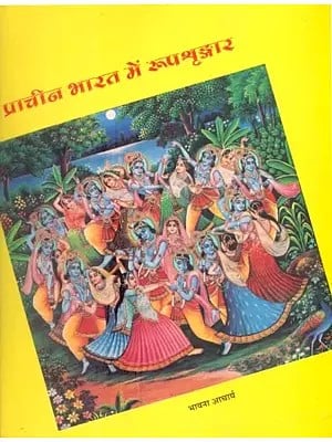 प्राचीन भारत में रुपशृङ्गार- Rupa Shringara in Ancient India