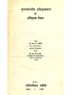 मुगलकालीन इतिहासकार व इतिहास लेखन- Mughal Historian and History Writing (An Old and Rare Book)