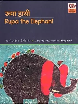 रूपा हाथी- Rupa the Elephant