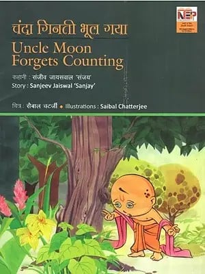 चंदा गिनती भूल गया- Uncle Moon Forgets Counting