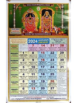 Tirumala Tirupati Devasthanams- Panchangam 2024 (Telugu)