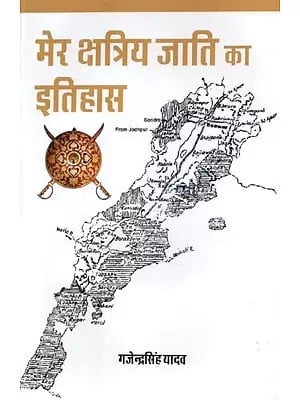 मेर क्षत्रिय जाति का इतिहास - History of Mer Kshatriya Caste