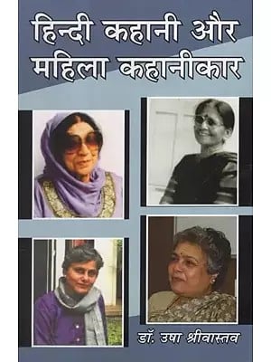 हिन्दी कहानी और महिला कहानीकार- Hindi Story and Female Story Writer