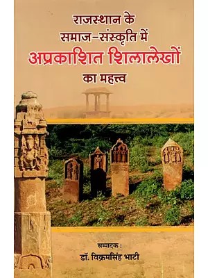 राजस्थान के समाज - संस्कृति में अप्रकाशित शिलालेखों का महत्त्व- Importance of Unpublished Inscriptions in The Society Culture of Rajasthan