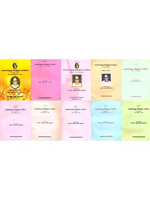 Ganamrutham Kirtana Malika- With Notaions in Tamil (Set of 10 Volumes)
