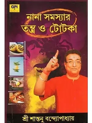 Nana Samasya Tantra and Totke (Bengali)