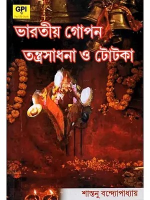 Bharatiya Gopan Tantra Sadhana and Totke (Bengali)
