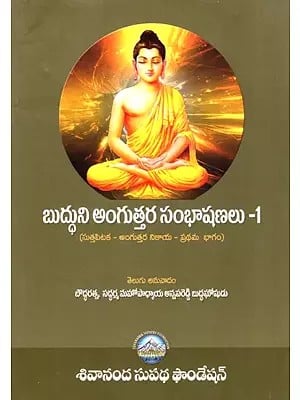 Buddha's Angular Conversations -1 (Telugu)