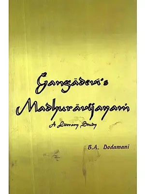 Gangadevi's Madhuravijayam : A Literary Study