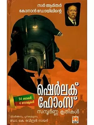 Sherlock Holmes Kathakal- Adventurous Detective Stories, 4 Novel and 56 Short Stories in Malayalam
