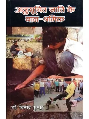 अनुसूचित जाति के बाल- श्रमिक- Child Labor of Scheduled Caste