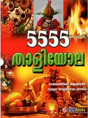 5555 Thaliyola (Malayalam)