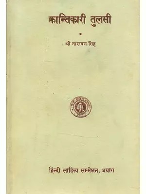 क्रान्तिकारी तुलसी- The Revolutionary Tulsidas (An Old and Rare Book)