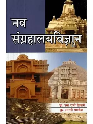 नव संग्रहालयविज्ञान - The New Museology: An Introduction