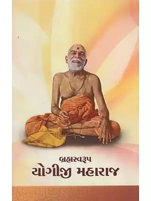 Abridge Biography of Brahmaswarup Yogiji Maharaj (Gujarati)