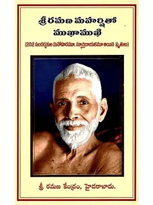 Face To Face With Sri Ramana Maharshi - Enchanting And Uplifting Reminiscences of 202 Persons (Telegu)