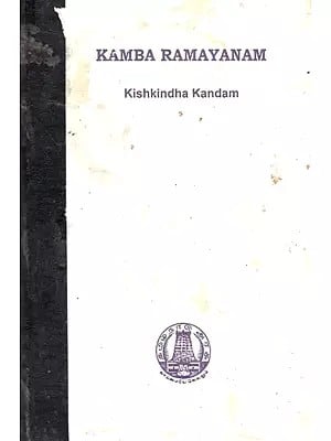 Kamba Ramayanam - Kishkindha Kandam (An Old and Rare Book)