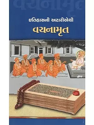 Itihasni Atariyethi Vachanamrut (Gujarati)