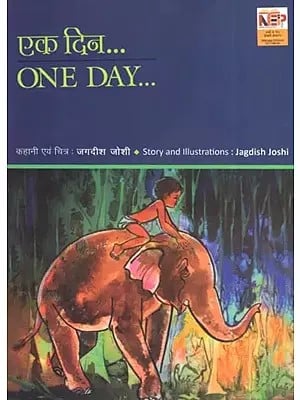 एक दिन- One Day