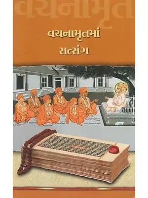 Vachanamrutma Satsang (Gujarati)