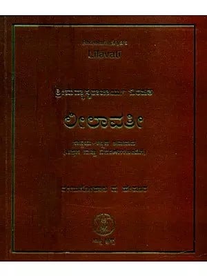 Bhaskaracarya's Lilavati with Anvaya- Prose Order